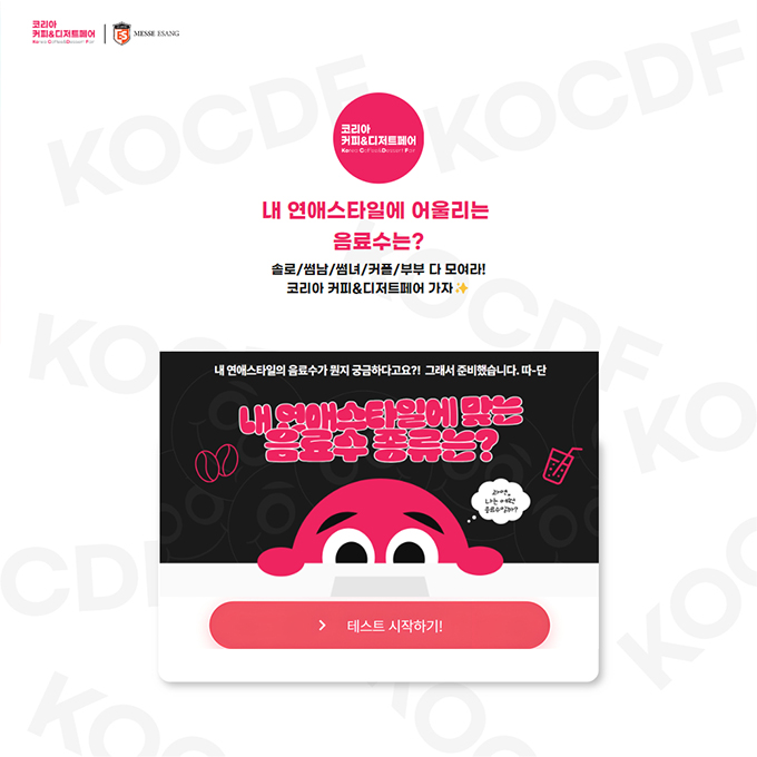 음료테스트