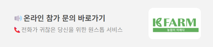 온라인 참가 문의 바로가기