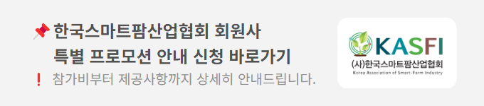 특별 프로모션 안내 신청