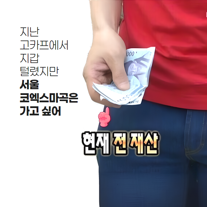 요즘 트렌드 이미지