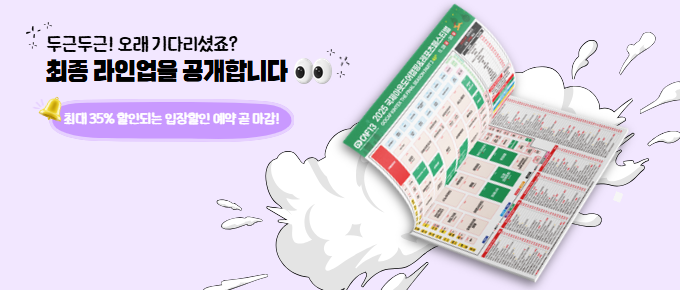 부스배치도 이미지