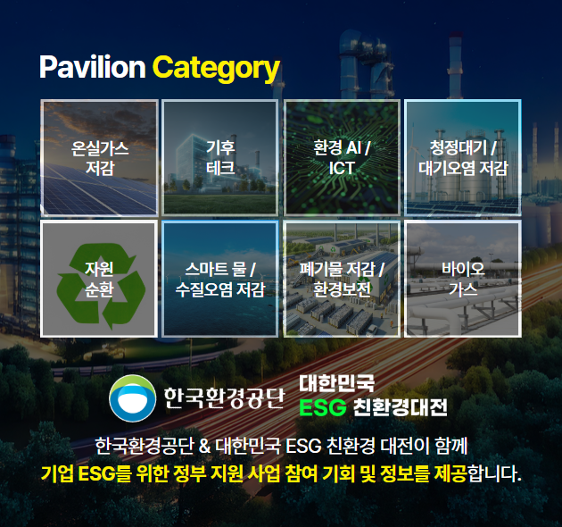 참가기업