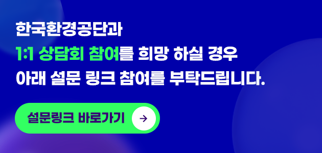 설문조사 배너