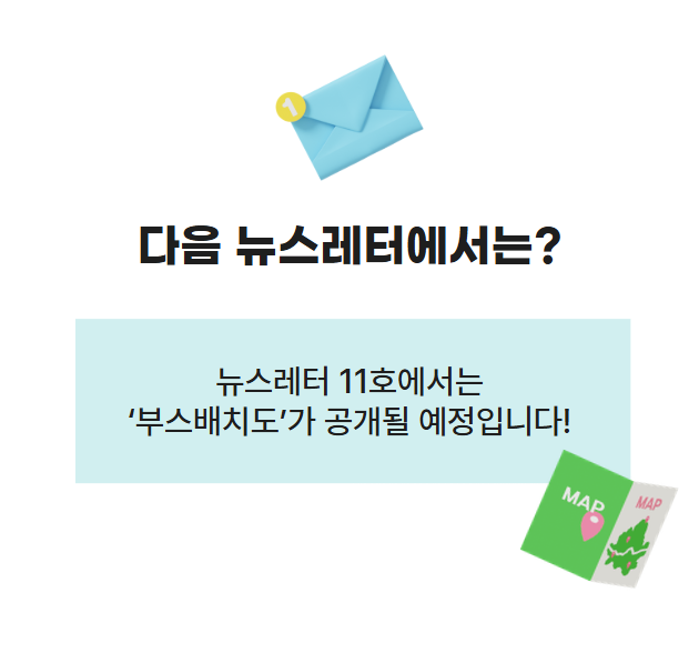 대한민국 ESG 친환경대전 사전등록 바로가기