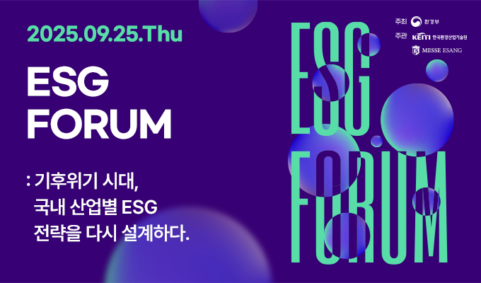 ESG FORUM