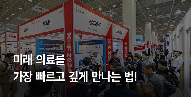 KHF 2025 부스배치도 대공개!