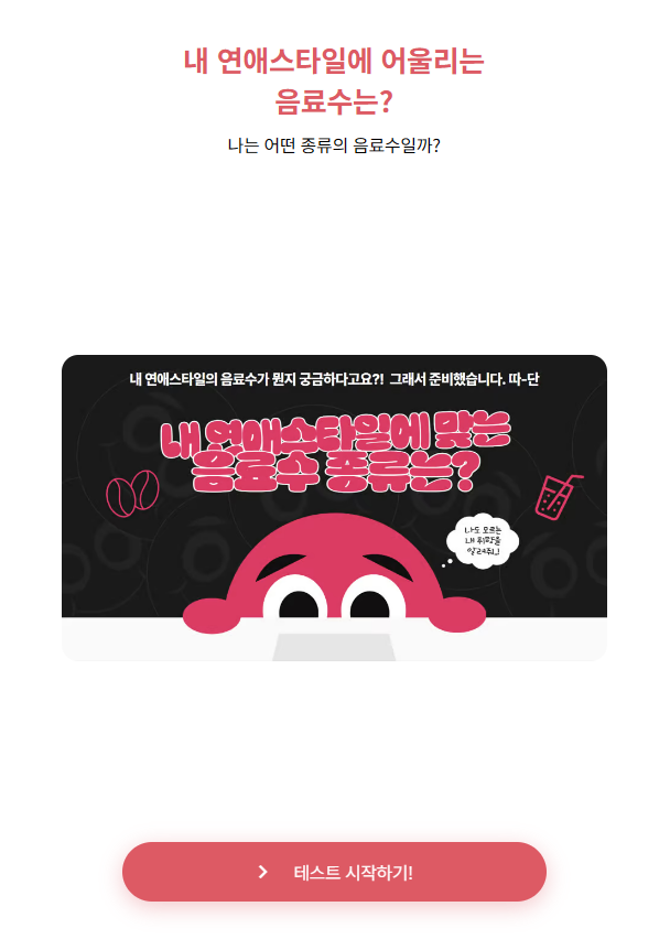 테스트 시작하기