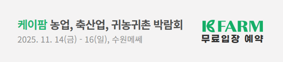케이팜 배너