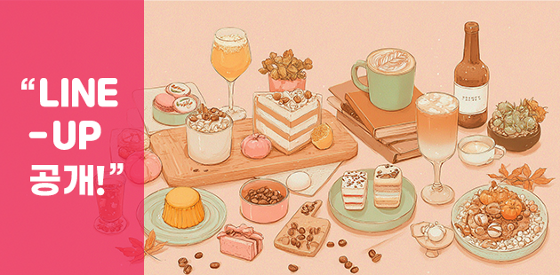 LINE-UP 공개
