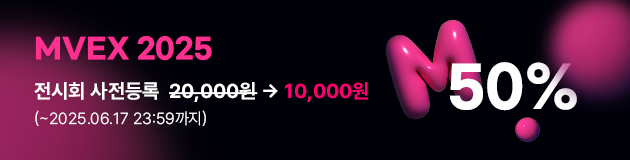 mvex 50% 할인