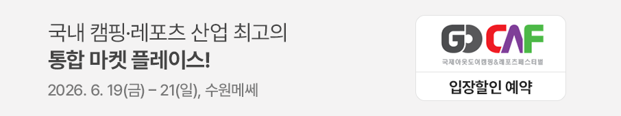 고카프