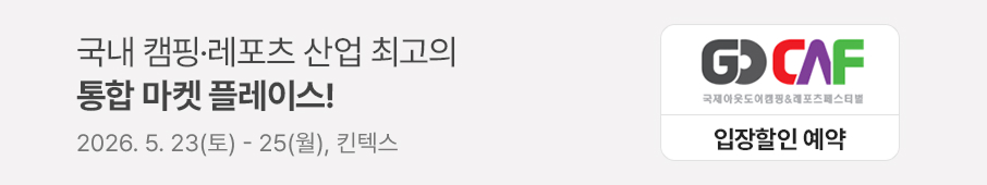고카프