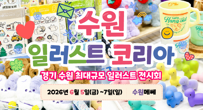 일러스트코리아