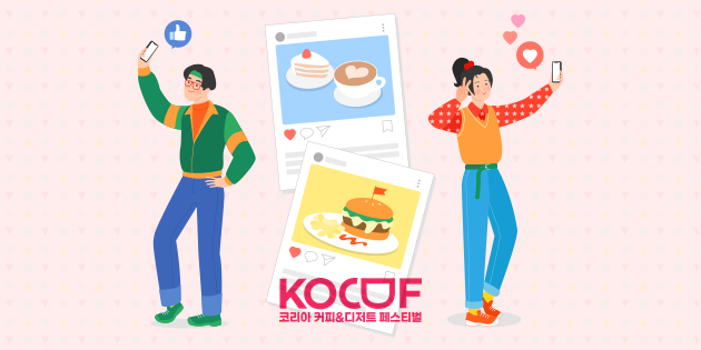 코커디 나노 인플루언서 모집